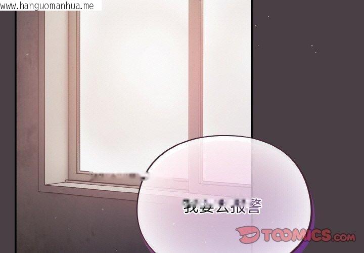韩国漫画傻瓜病毒韩漫_傻瓜病毒-第16话在线免费阅读-韩国漫画-第3张图片