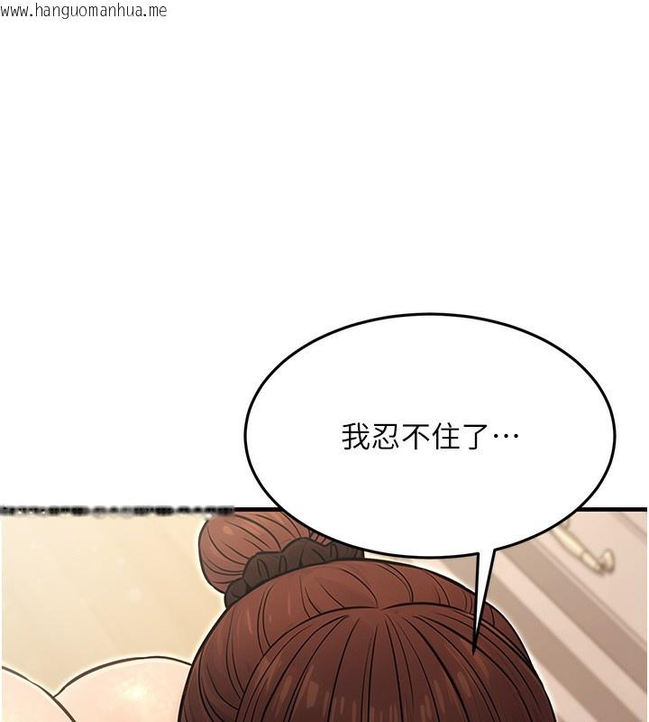 韩国漫画公务员的桃色副业韩漫_公务员的桃色副业-第12话-人家也想被调教在线免费阅读-韩国漫画-第138张图片