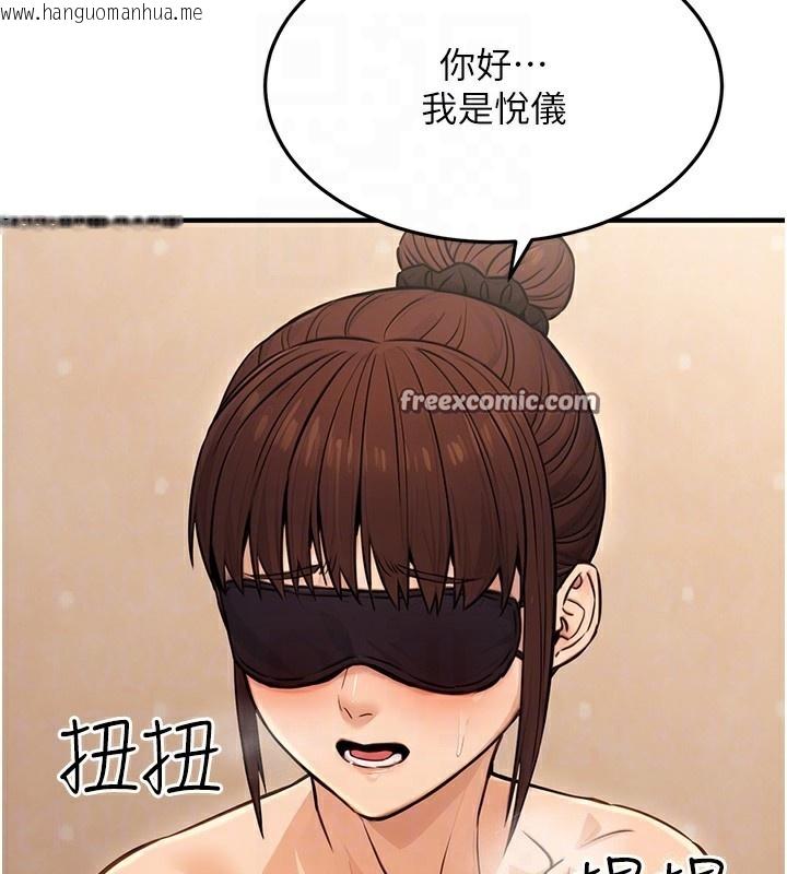 韩国漫画公务员的桃色副业韩漫_公务员的桃色副业-第12话-人家也想被调教在线免费阅读-韩国漫画-第75张图片