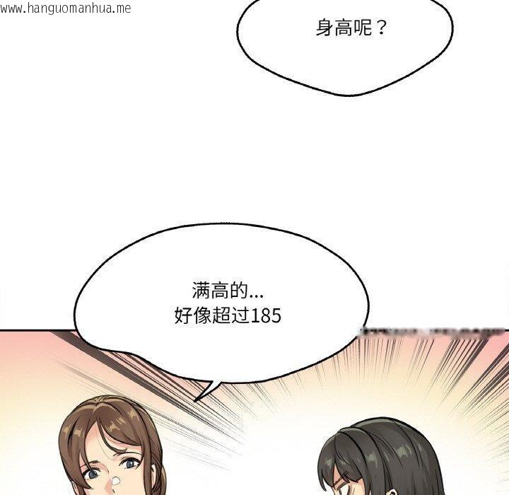 韩国漫画爸爸也疯狂韩漫_爸爸也疯狂-第4话在线免费阅读-韩国漫画-第87张图片