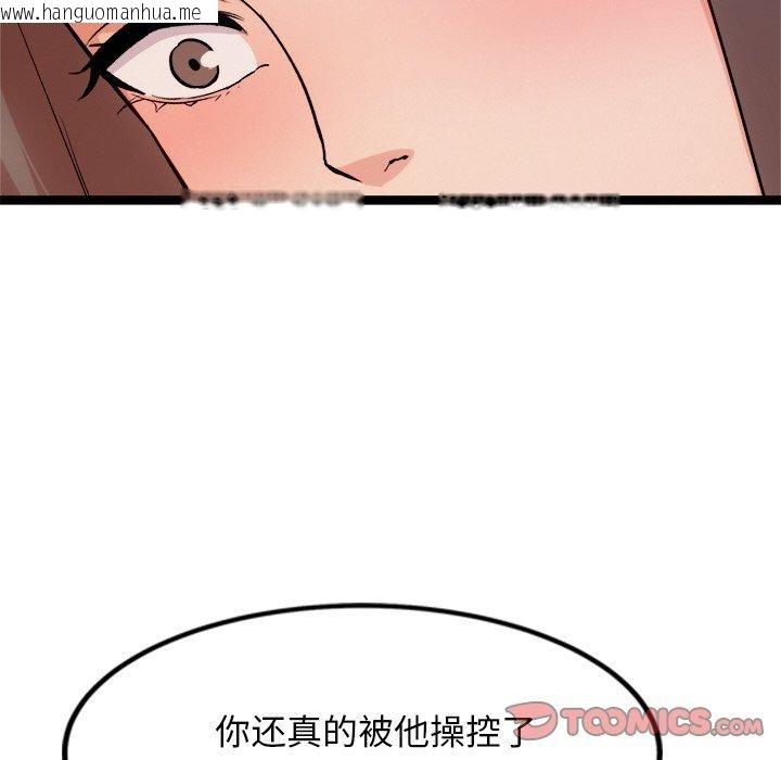 韩国漫画犬神的游戏韩漫_犬神的游戏-第14话在线免费阅读-韩国漫画-第48张图片