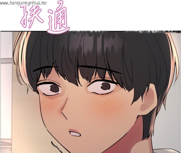韩国漫画色轮眼韩漫_色轮眼-第2季-第68话-阿房宫计划在线免费阅读-韩国漫画-第44张图片