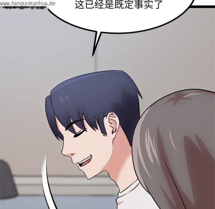 韩国漫画犬神的游戏韩漫_犬神的游戏-第14话在线免费阅读-韩国漫画-第68张图片