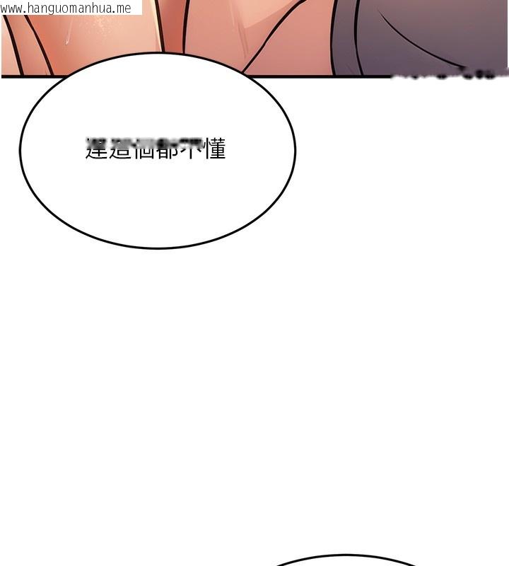 韩国漫画公务员的桃色副业韩漫_公务员的桃色副业-第12话-人家也想被调教在线免费阅读-韩国漫画-第116张图片