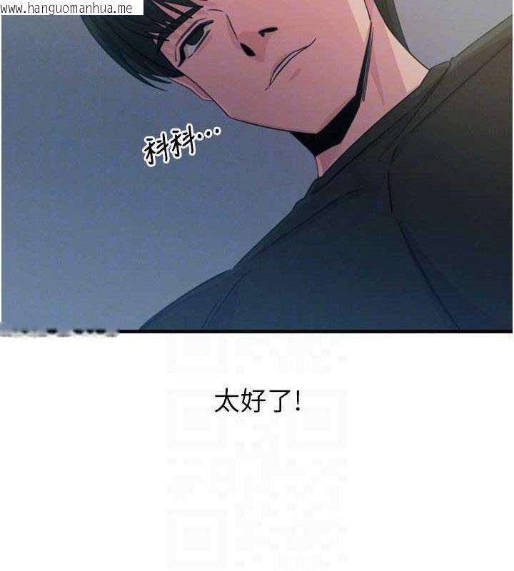 韩国漫画恶次人生韩漫_恶次人生-第20话-塞著玩具站上舞台在线免费阅读-韩国漫画-第57张图片