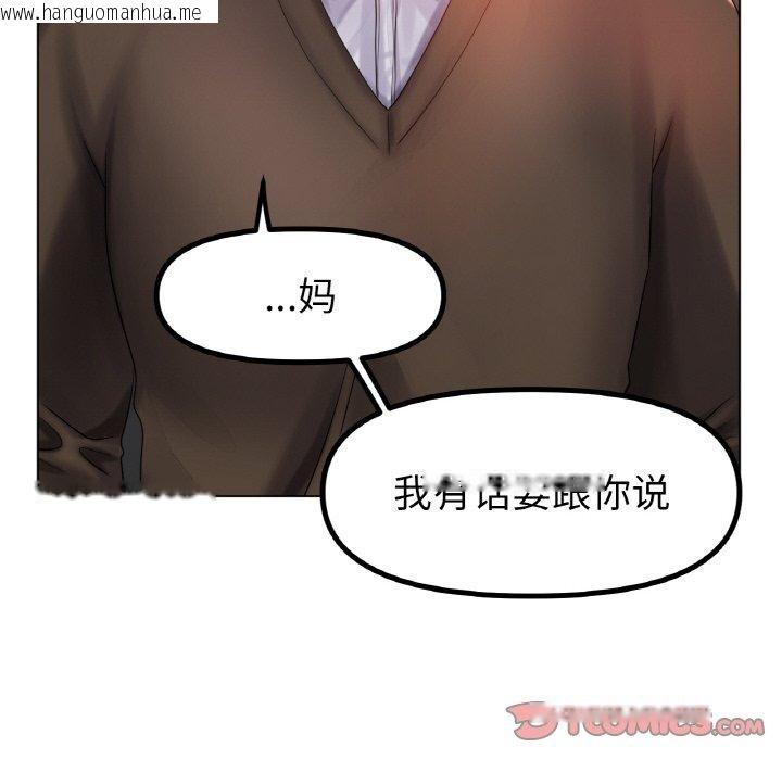 韩国漫画冰上之爱/冰上恋人韩漫_冰上之爱/冰上恋人-第68话在线免费阅读-韩国漫画-第135张图片