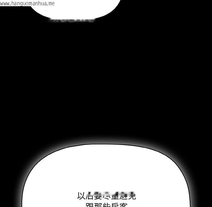 韩国漫画幸福来得太突然韩漫_幸福来得太突然-第18话在线免费阅读-韩国漫画-第139张图片