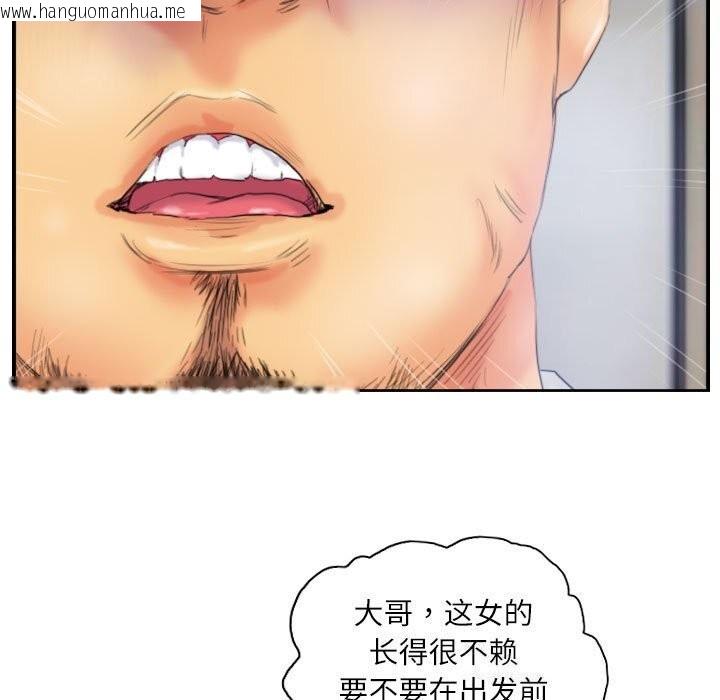 韩国漫画灵魂互换韩漫_灵魂互换-第32话在线免费阅读-韩国漫画-第57张图片