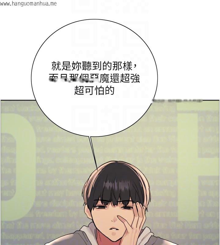 韩国漫画色轮眼韩漫_色轮眼-第2季-第68话-阿房宫计划在线免费阅读-韩国漫画-第87张图片