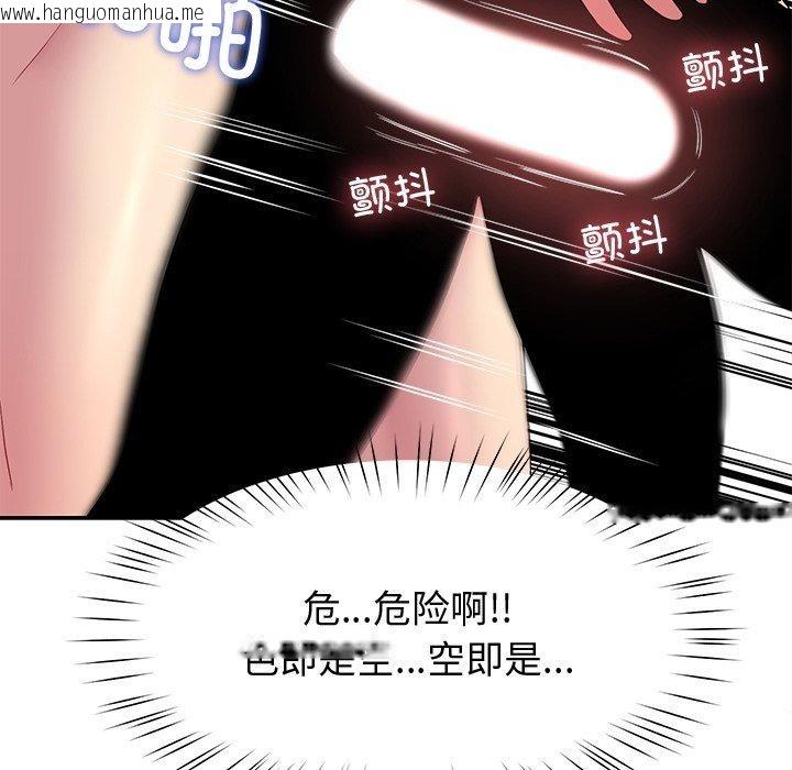 韩国漫画后宫之王韩漫_后宫之王-第29话在线免费阅读-韩国漫画-第63张图片