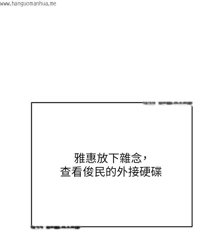 韩国漫画掠夺行动韩漫_掠夺行动-第50话-你女友被我收服了在线免费阅读-韩国漫画-第124张图片