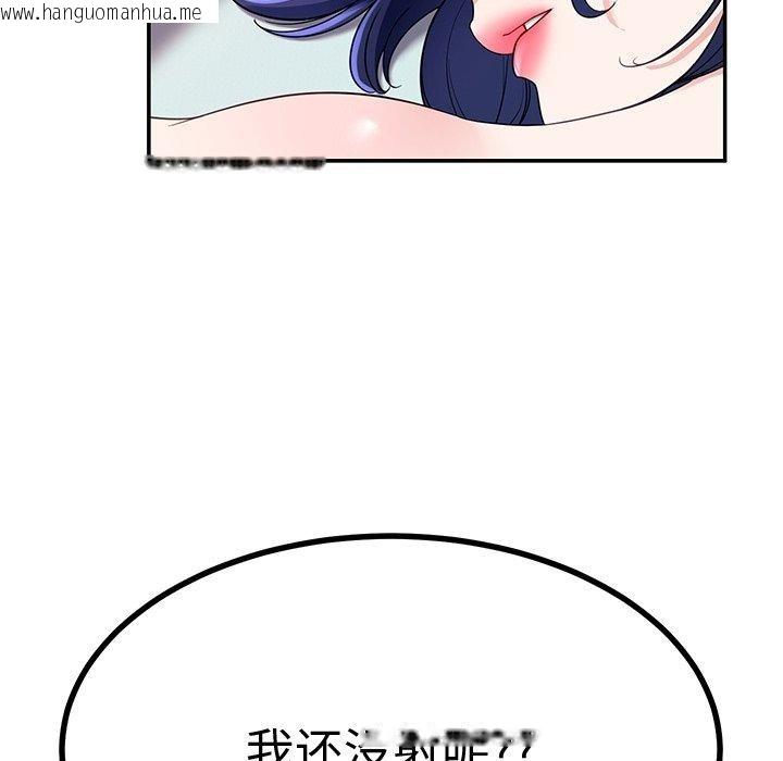 韩国漫画后宫之王韩漫_后宫之王-第29话在线免费阅读-韩国漫画-第114张图片