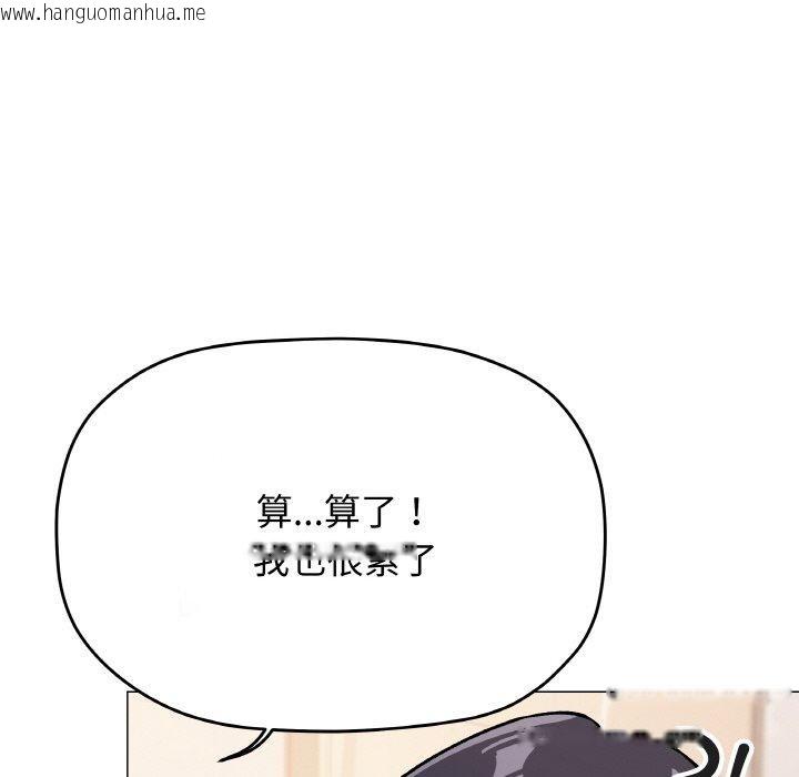 韩国漫画缺德邻居难相处韩漫_缺德邻居难相处-第28话在线免费阅读-韩国漫画-第162张图片