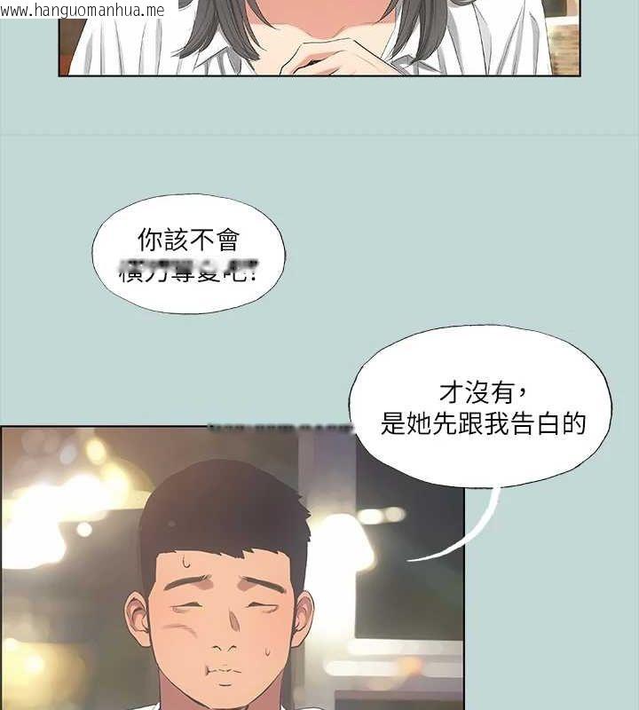 韩国漫画纵夏夜之梦(无码版)韩漫_纵夏夜之梦(无码版)-第50话-突如其来的表白在线免费阅读-韩国漫画-第26张图片