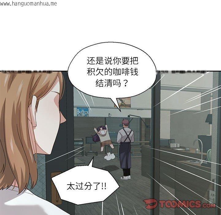 韩国漫画我的傻瓜男友韩漫_我的傻瓜男友-第6话在线免费阅读-韩国漫画-第82张图片