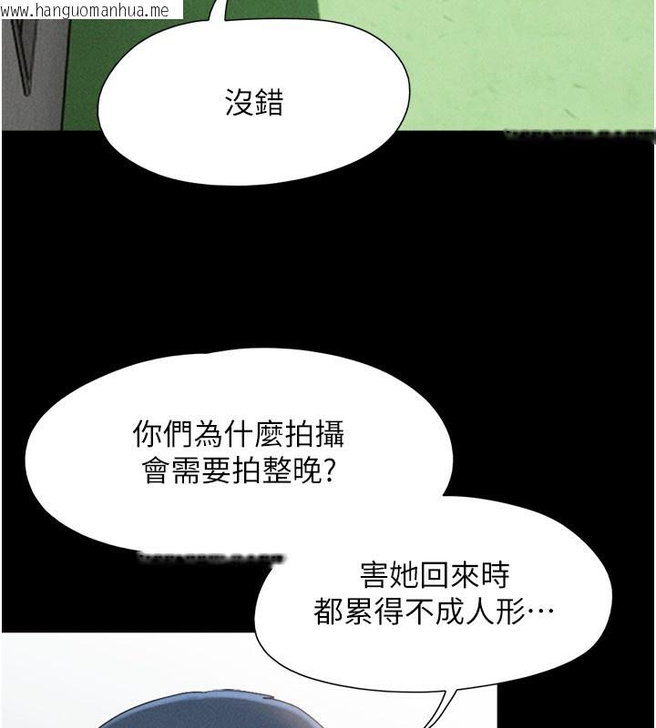韩国漫画韶恩韩漫_韶恩-第44话-我所做的都是为了你在线免费阅读-韩国漫画-第69张图片