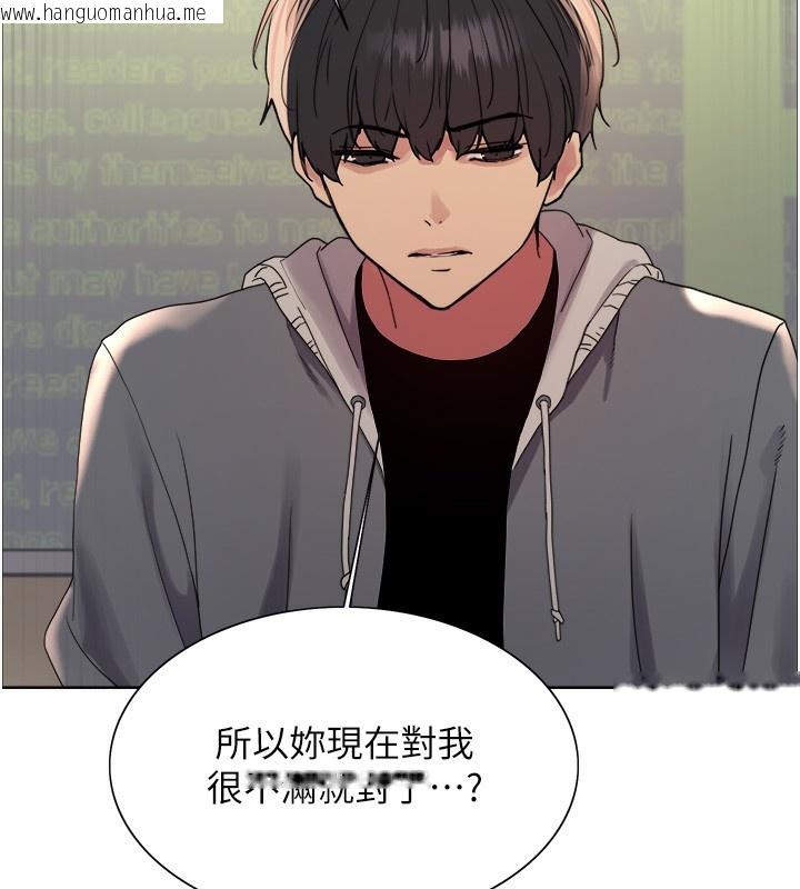 韩国漫画色轮眼韩漫_色轮眼-第2季-第68话-阿房宫计划在线免费阅读-韩国漫画-第155张图片