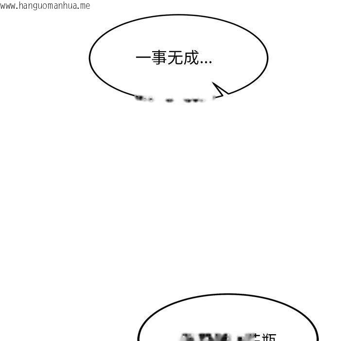 韩国漫画犬神的游戏韩漫_犬神的游戏-第14话在线免费阅读-韩国漫画-第44张图片
