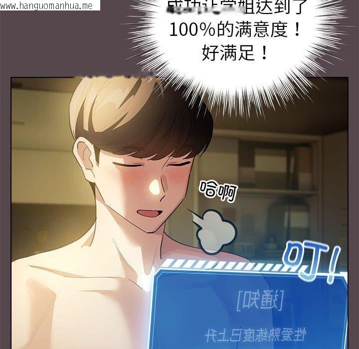 韩国漫画配角的生存任务韩漫_配角的生存任务-第9话在线免费阅读-韩国漫画-第112张图片