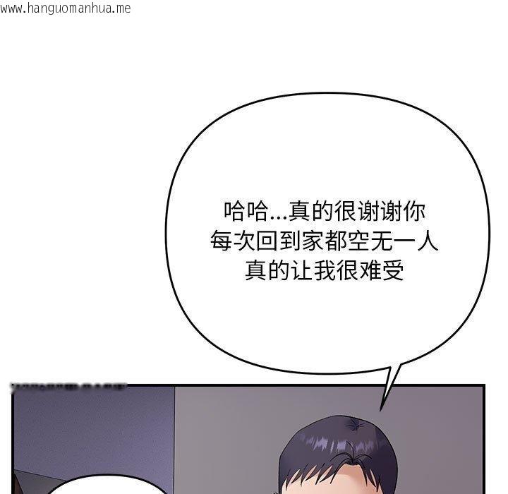 韩国漫画邻居跑路中韩漫_邻居跑路中-第37话在线免费阅读-韩国漫画-第71张图片
