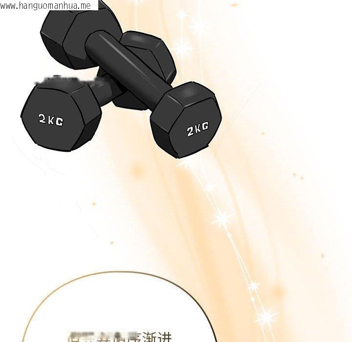 韩国漫画下班后的例行恋爱韩漫_下班后的例行恋爱-第51话在线免费阅读-韩国漫画-第41张图片
