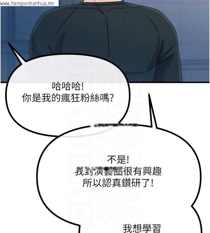 韩国漫画恶次人生韩漫_恶次人生-第20话-塞著玩具站上舞台在线免费阅读-韩国漫画-第44张图片
