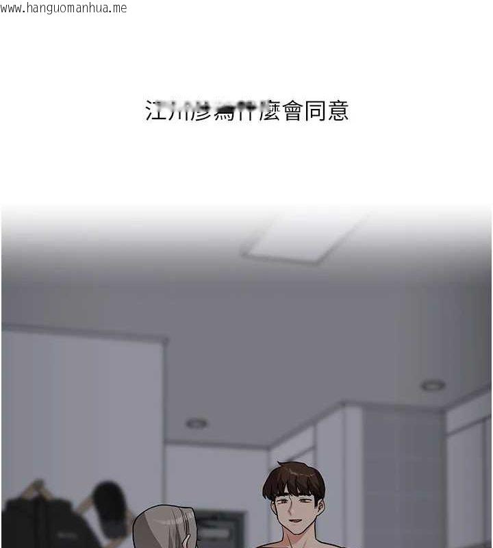 韩国漫画玩转学姐韩漫_玩转学姐-第58话-没有你，更想要了QQ在线免费阅读-韩国漫画-第119张图片