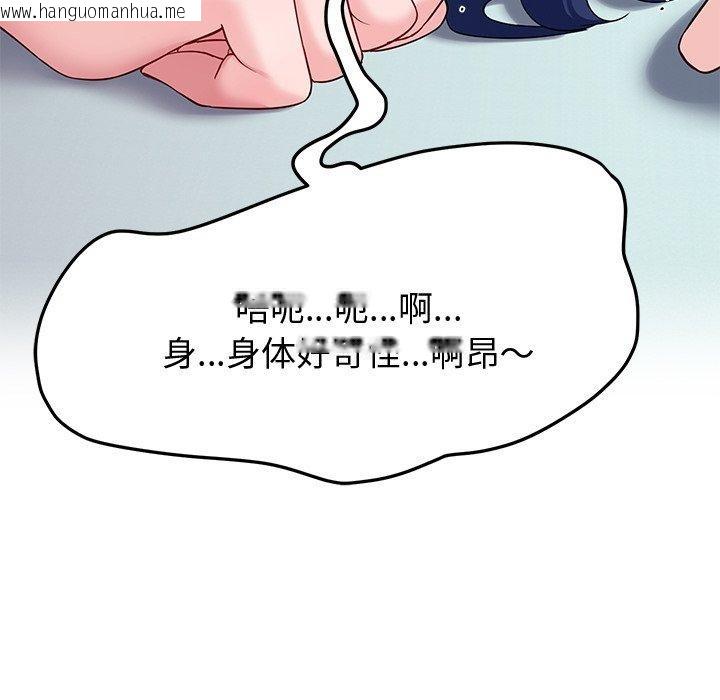 韩国漫画后宫之王韩漫_后宫之王-第29话在线免费阅读-韩国漫画-第96张图片