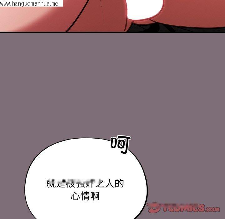 韩国漫画傻瓜病毒韩漫_傻瓜病毒-第16话在线免费阅读-韩国漫画-第111张图片