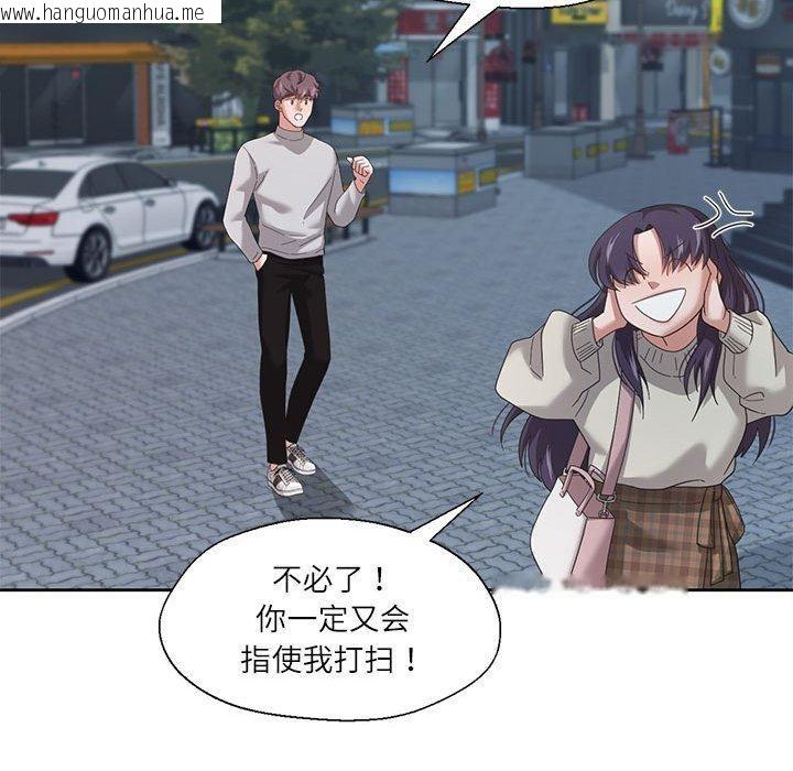 韩国漫画我的傻瓜男友韩漫_我的傻瓜男友-第6话在线免费阅读-韩国漫画-第94张图片