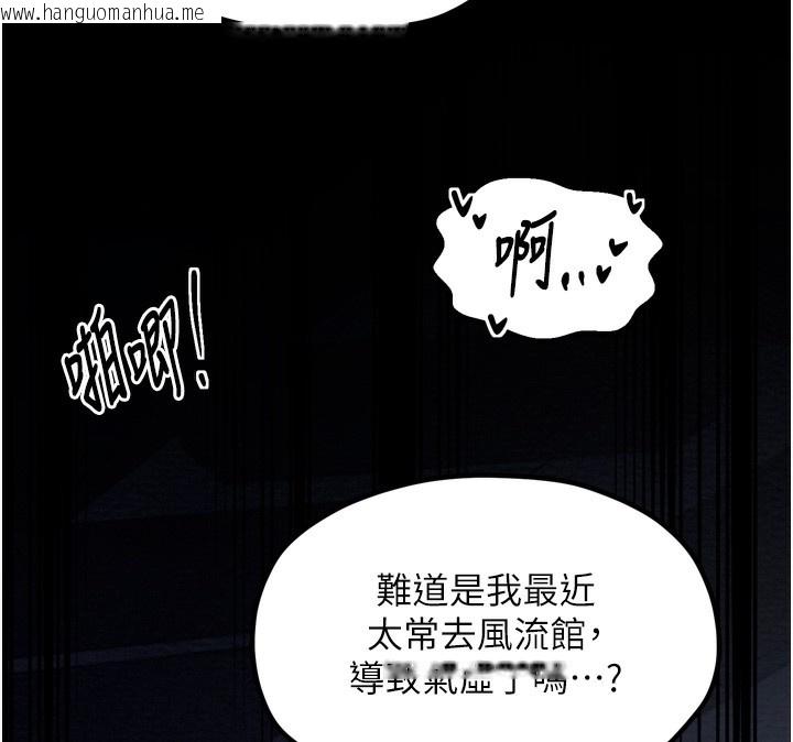 韩国漫画最强家丁韩漫_最强家丁-第32话-在睡著的夫君面前高潮在线免费阅读-韩国漫画-第178张图片