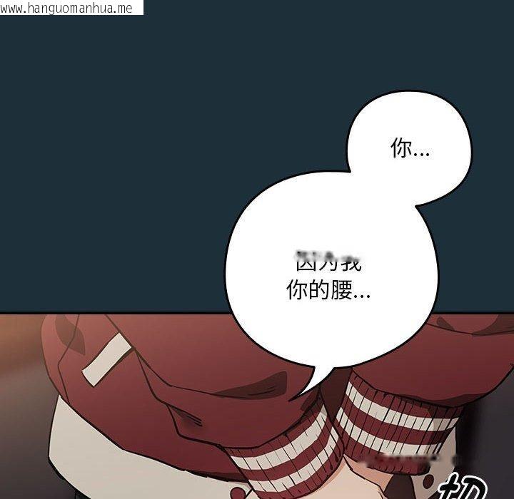 韩国漫画下班后的例行恋爱韩漫_下班后的例行恋爱-第51话在线免费阅读-韩国漫画-第23张图片