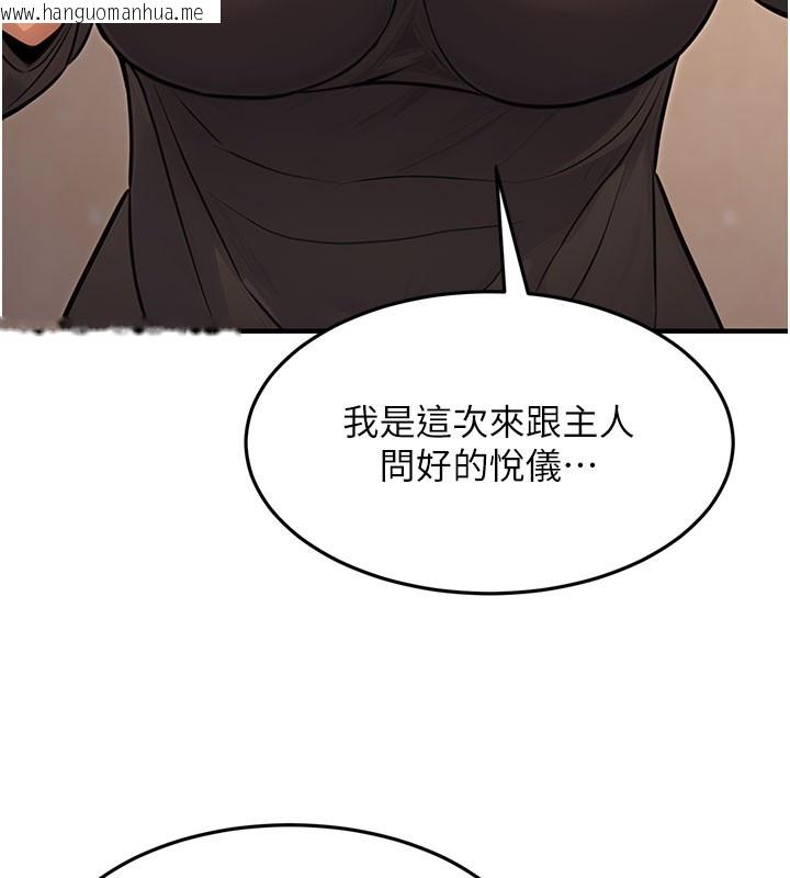 韩国漫画公务员的桃色副业韩漫_公务员的桃色副业-第12话-人家也想被调教在线免费阅读-韩国漫画-第58张图片