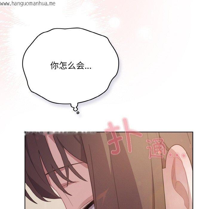 韩国漫画喵来的恋爱韩漫_喵来的恋爱-第13话在线免费阅读-韩国漫画-第48张图片