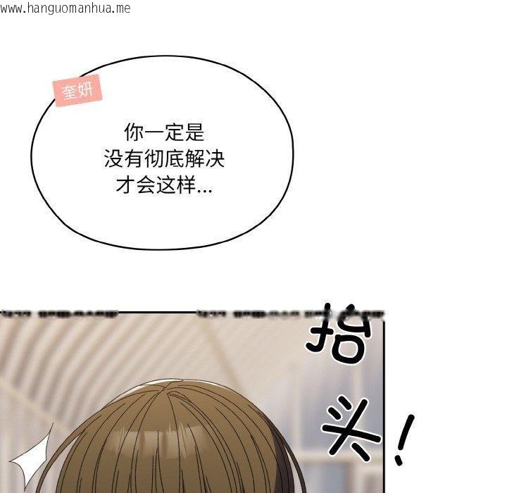 韩国漫画请把女儿交给我/老大!-请把女儿交给我!韩漫_请把女儿交给我/老大!-请把女儿交给我!-第70话在线免费阅读-韩国漫画-第46张图片