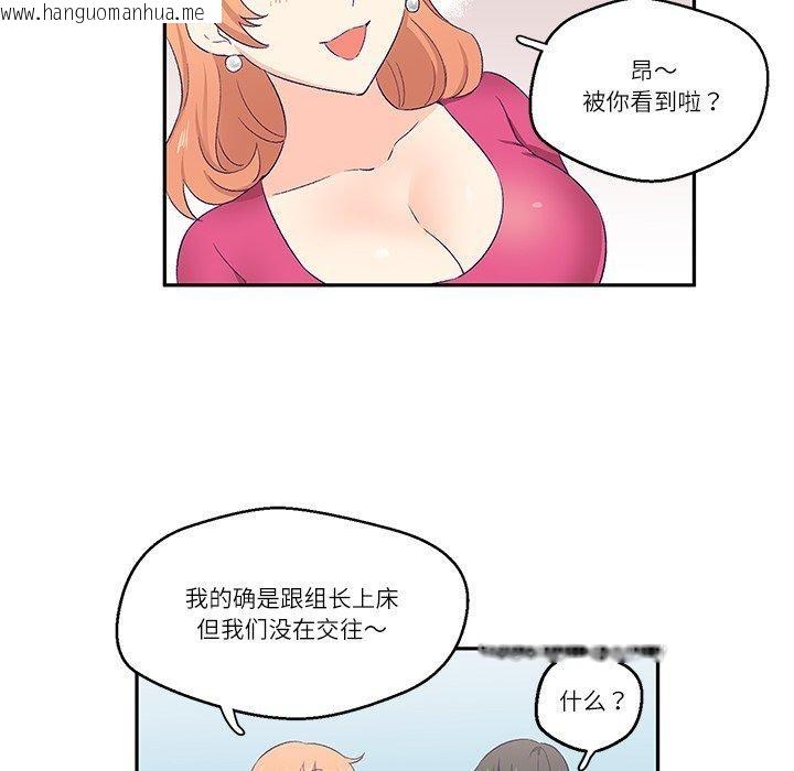 韩国漫画柔软的爱人韩漫_柔软的爱人-第3话在线免费阅读-韩国漫画-第72张图片