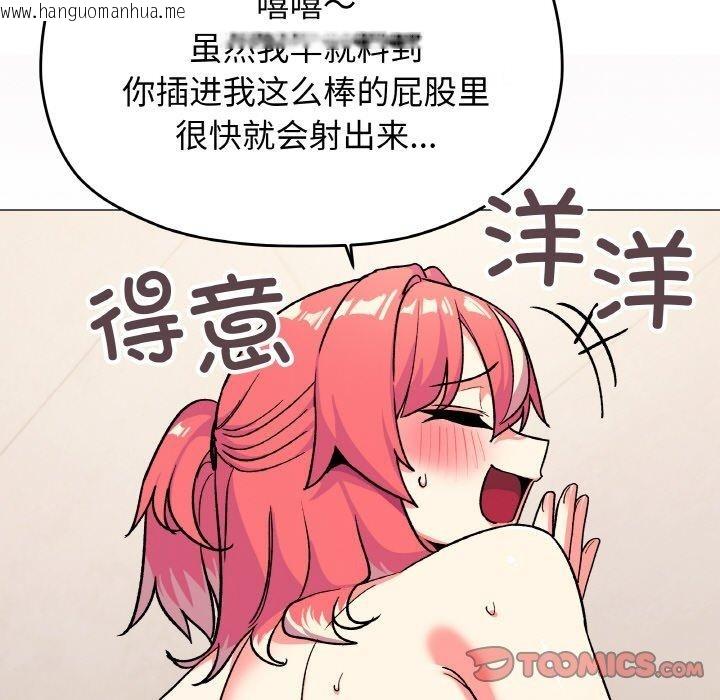 韩国漫画缺德邻居难相处韩漫_缺德邻居难相处-第28话在线免费阅读-韩国漫画-第52张图片