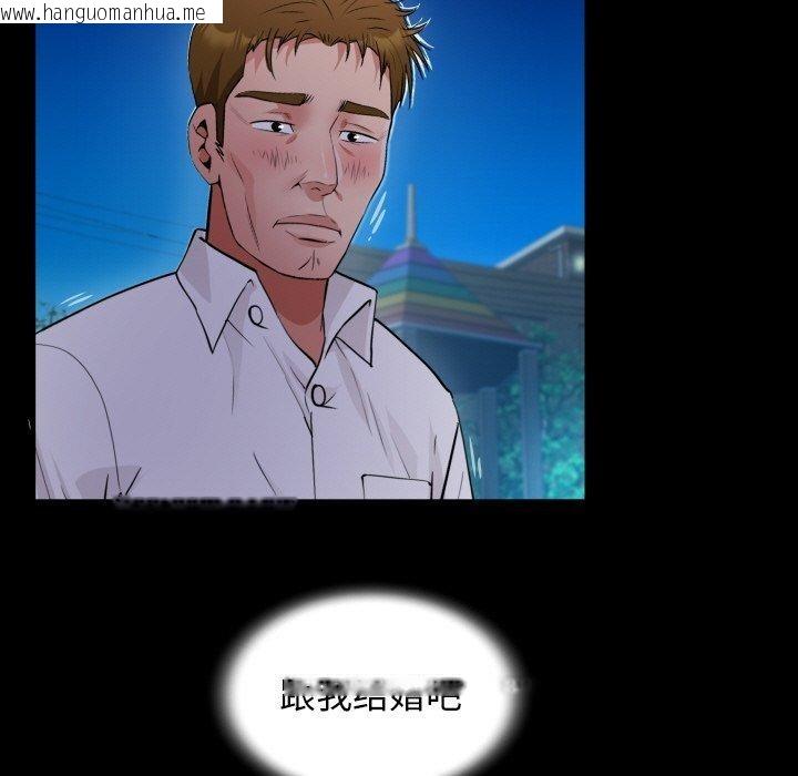 韩国漫画私密的牵绊韩漫_私密的牵绊-第50话在线免费阅读-韩国漫画-第79张图片