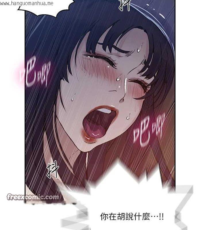 韩国漫画秘密教学韩漫_秘密教学-第264话-正式的第一次在线免费阅读-韩国漫画-第96张图片