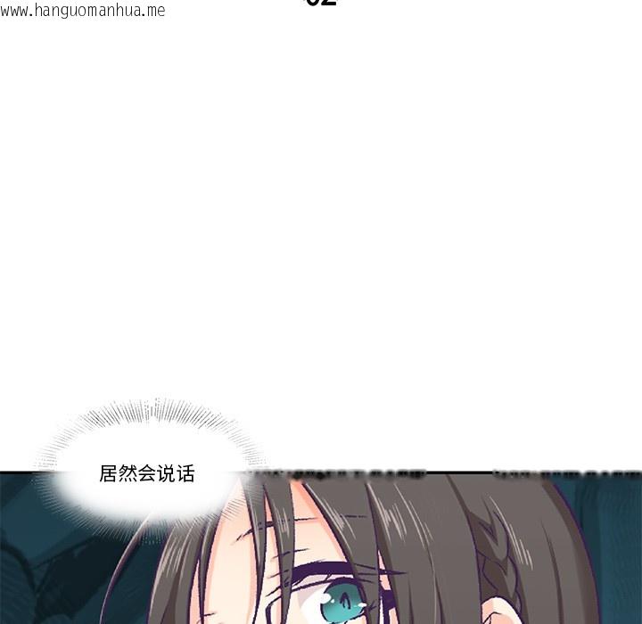 韩国漫画柔软的爱人韩漫_柔软的爱人-第2话在线免费阅读-韩国漫画-第22张图片