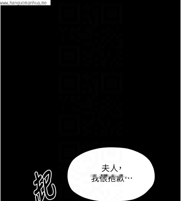 韩国漫画最强家丁韩漫_最强家丁-第32话-在睡著的夫君面前高潮在线免费阅读-韩国漫画-第119张图片