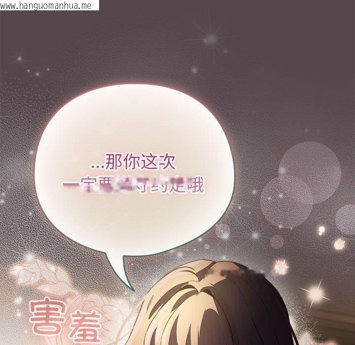 韩国漫画配角的生存任务韩漫_配角的生存任务-第9话在线免费阅读-韩国漫画-第190张图片