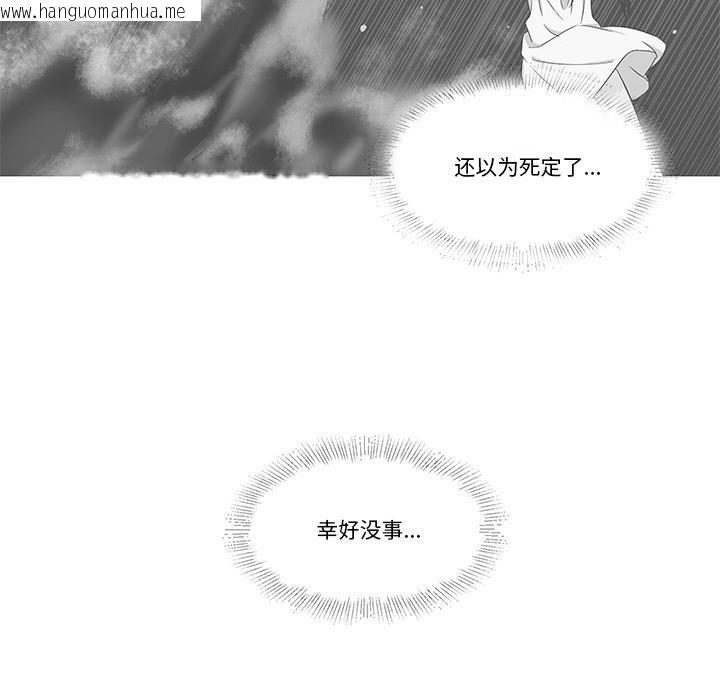 韩国漫画柔软的爱人韩漫_柔软的爱人-第2话在线免费阅读-韩国漫画-第9张图片
