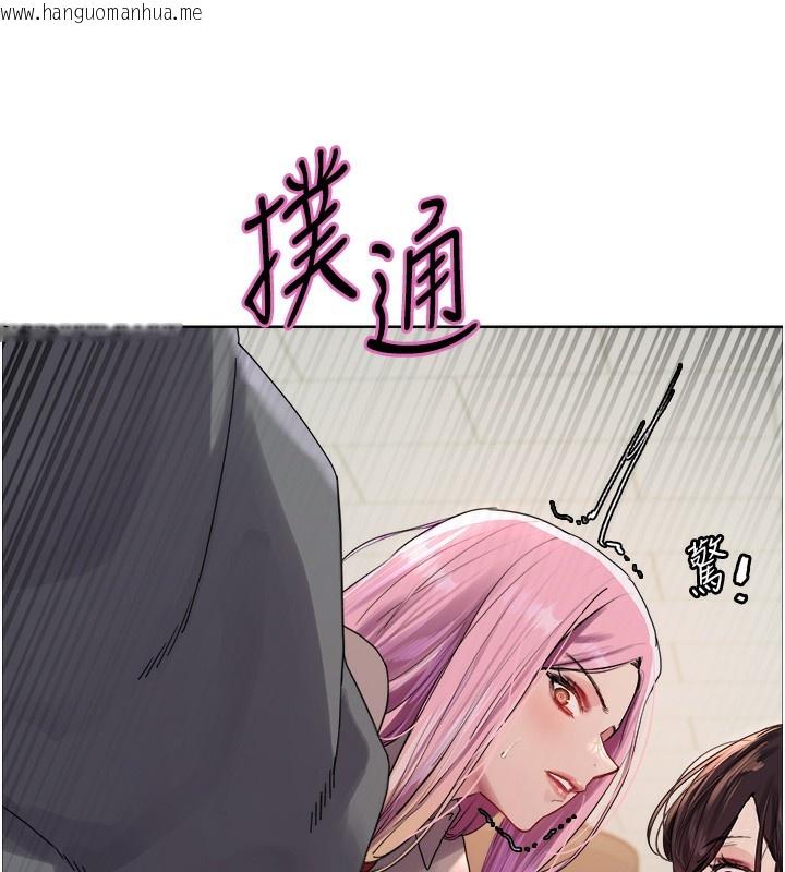 韩国漫画色轮眼韩漫_色轮眼-第2季-第68话-阿房宫计划在线免费阅读-韩国漫画-第152张图片