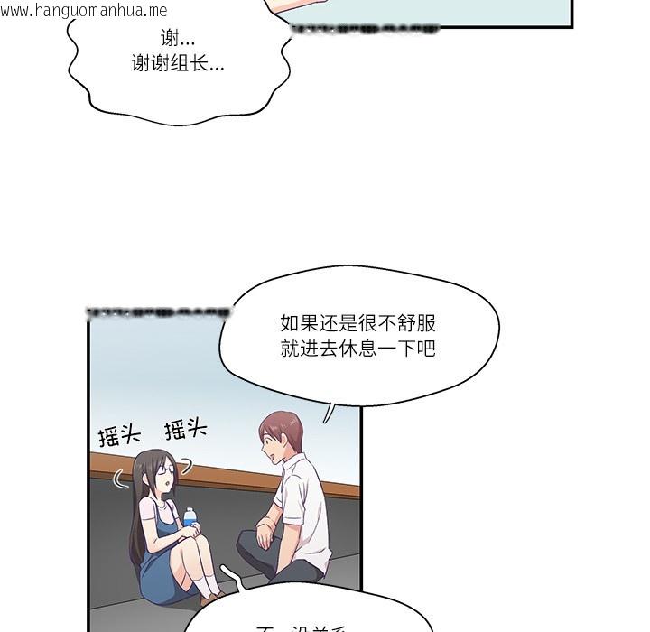 韩国漫画柔软的爱人韩漫_柔软的爱人-第1话在线免费阅读-韩国漫画-第47张图片