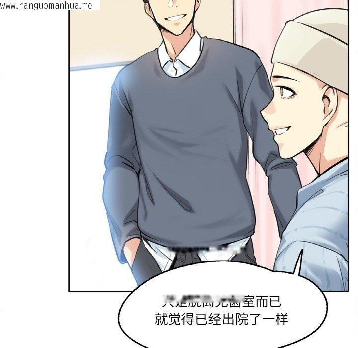 韩国漫画爸爸也疯狂韩漫_爸爸也疯狂-第4话在线免费阅读-韩国漫画-第46张图片
