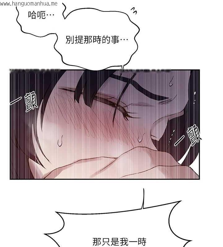 韩国漫画秘密教学韩漫_秘密教学-第264话-正式的第一次在线免费阅读-韩国漫画-第107张图片
