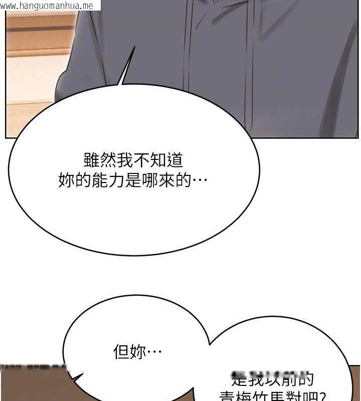 韩国漫画性运刮刮乐韩漫_性运刮刮乐-第53话-对青梅竹马使用刮刮乐在线免费阅读-韩国漫画-第75张图片