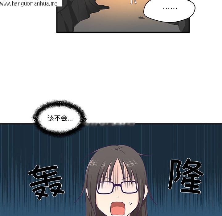 韩国漫画柔软的爱人韩漫_柔软的爱人-第2话在线免费阅读-韩国漫画-第116张图片
