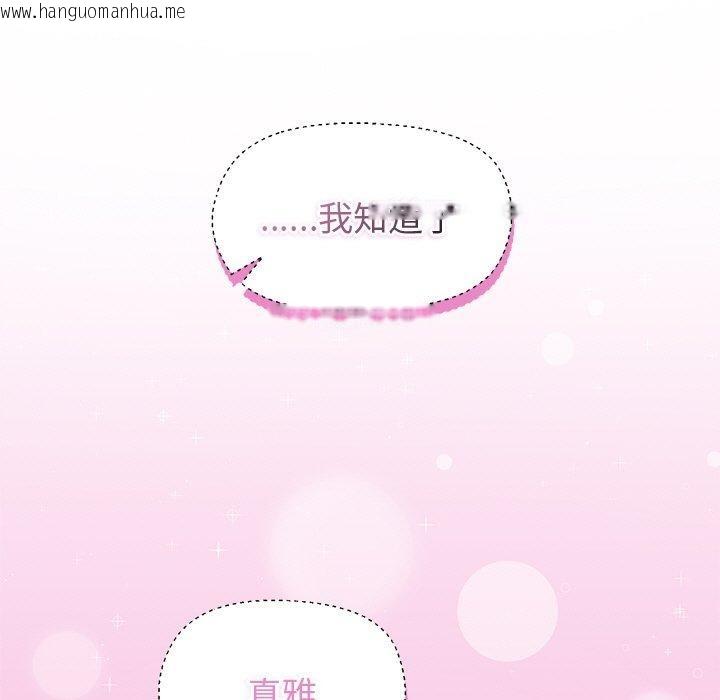 韩国漫画和美女上司玩游戏韩漫_和美女上司玩游戏-第47话在线免费阅读-韩国漫画-第64张图片